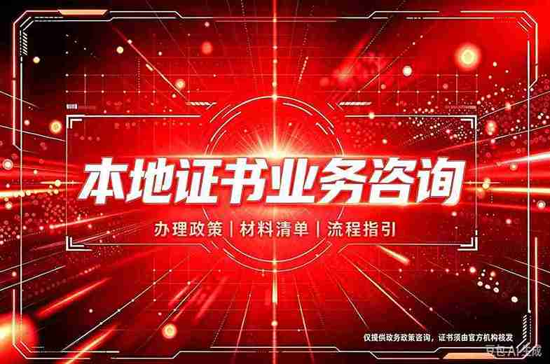 2024年专业证件制作推荐:传统线下店 vs 在线定制平台,谁更胜一筹?