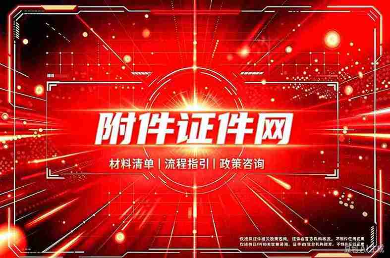 2024年专业证件制作推荐:传统线下店 vs 在线定制平台,谁更胜一筹?